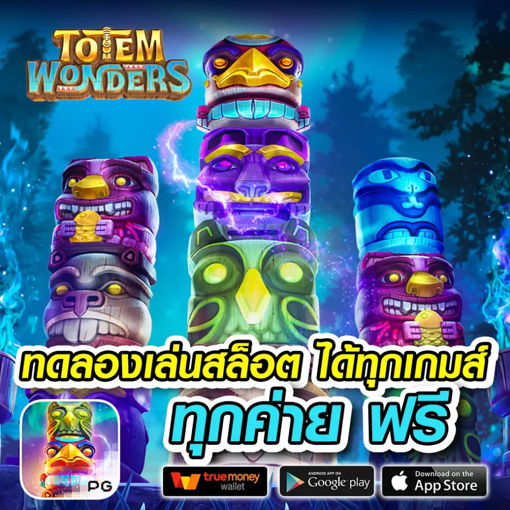 goat 444 มาแรง